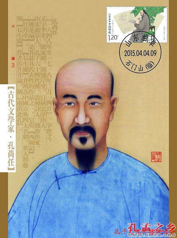 孔尚任，在山水与皇帝之间